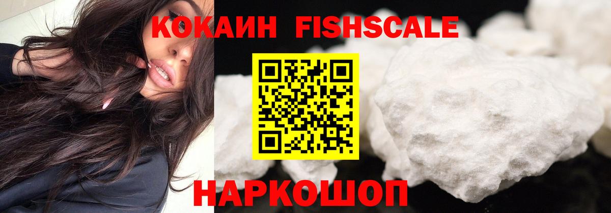 КОКАИН Перу Уссурийск