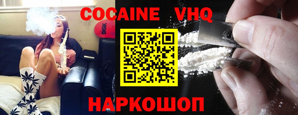 Cocaine Боливия  Кокаин  Уссурийск  Кокаин Колумбийский  Вход с VPN 