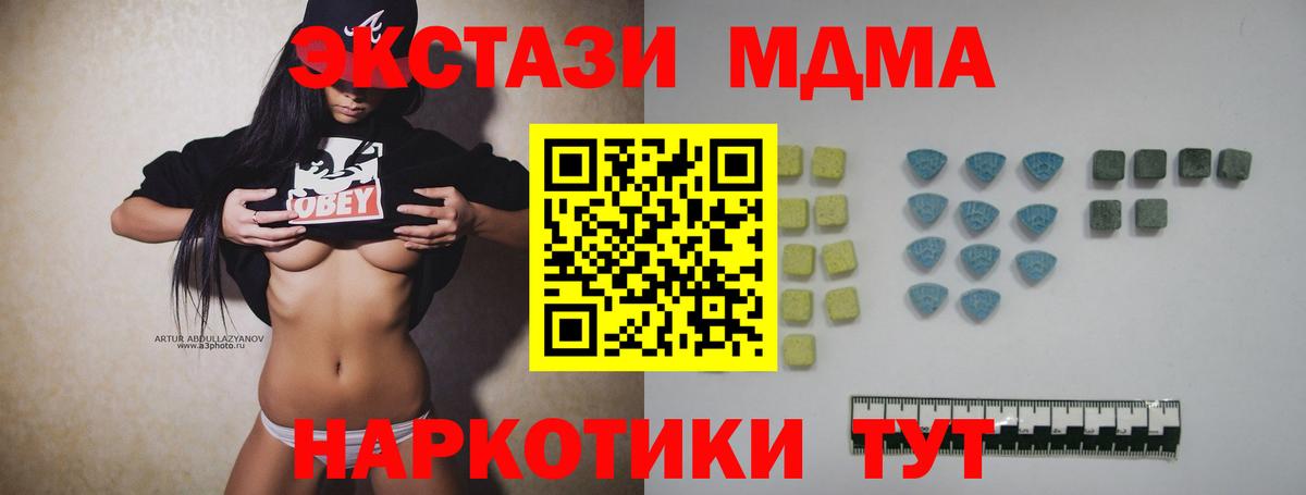 ЭКСТАЗИ 280 MDMA  ЭКСТАЗИ круглые  Ecstasy  Уссурийск  Вход с VPN 