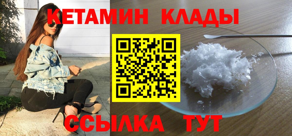 Кетамин ketamine Уссурийск