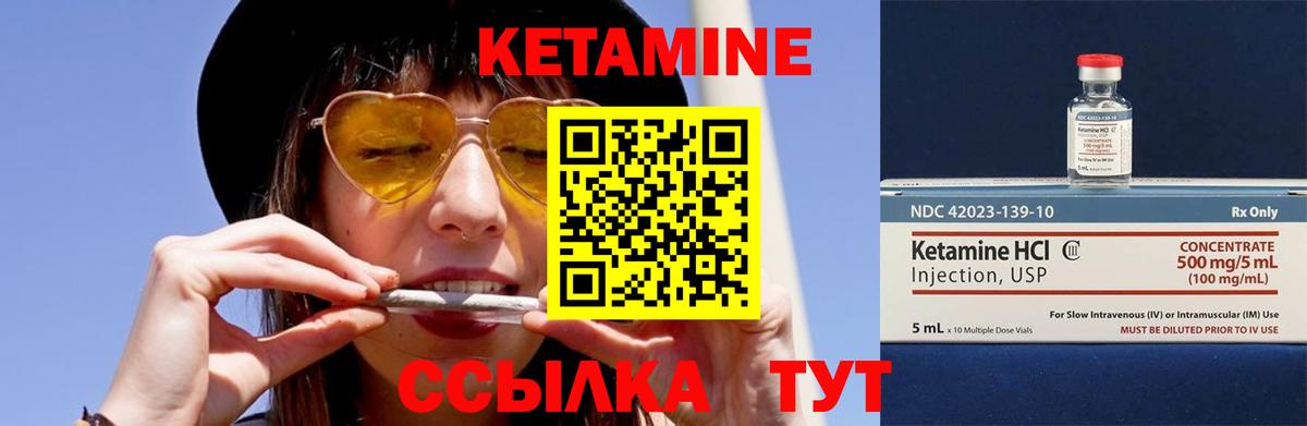 КЕТАМИН ketamine  Вход с VPN  Кетамин ketamine  Уссурийск 