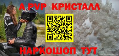 кристаллы Будённовск