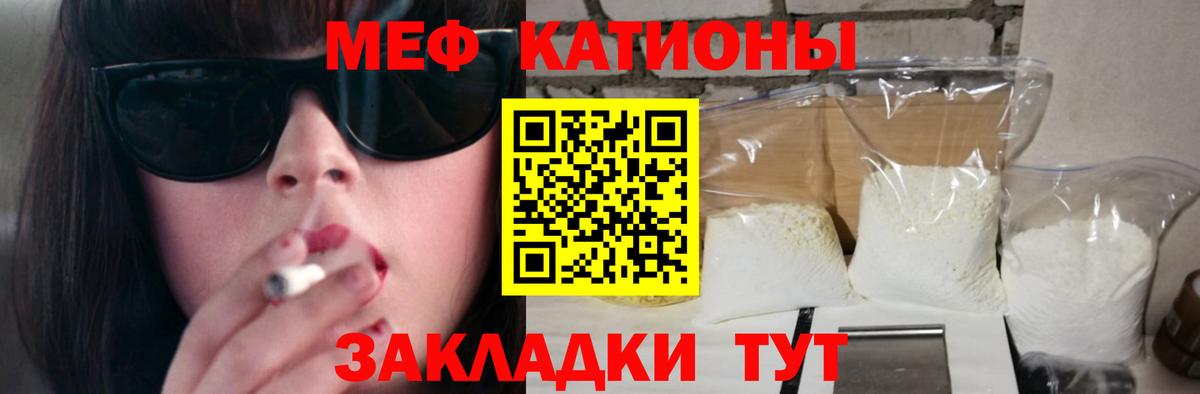 МЕФ мука  МЕФ mephedrone  Уссурийск  Вход с VPN 
