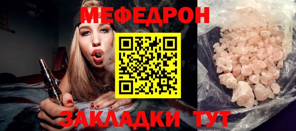 МЕФ мука Уссурийск