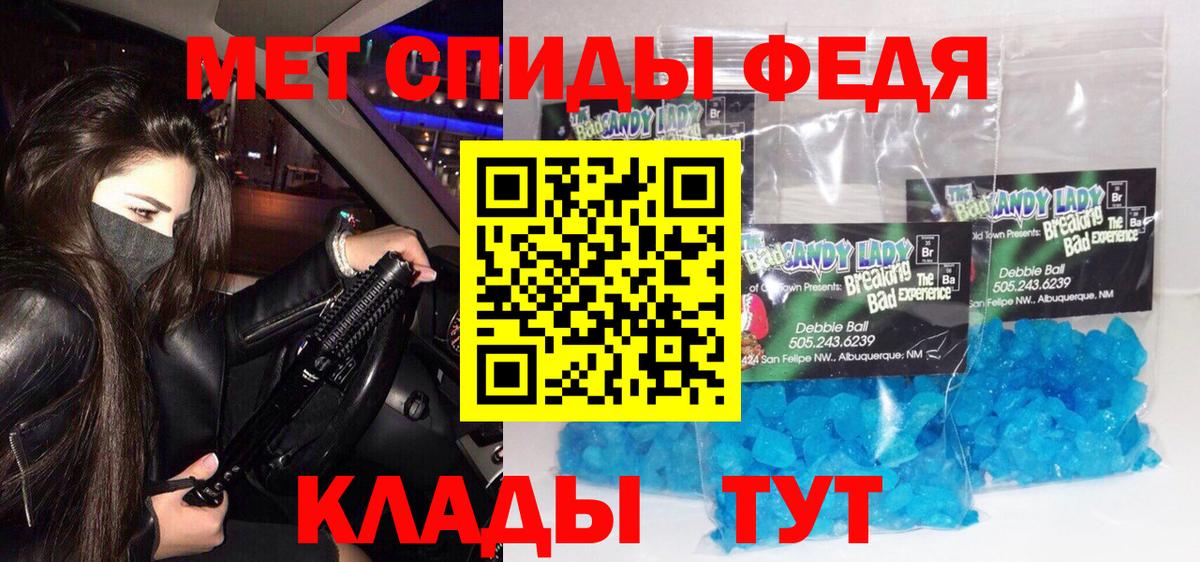 Уссурийск  Метамфетамин кристалл  Вход с VPN 