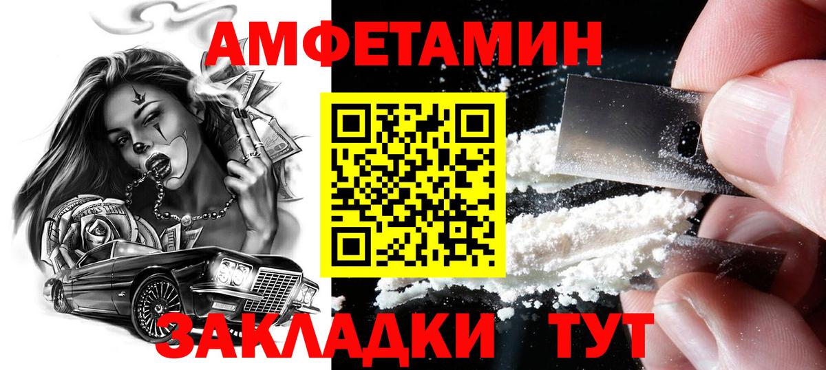 Первитин кристалл Уссурийск
