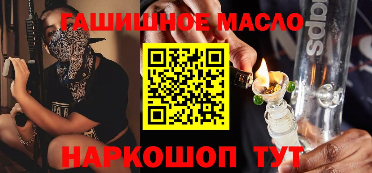 Уссурийск  ТГК THC oil  ТГК Wax  Вход с VPN 