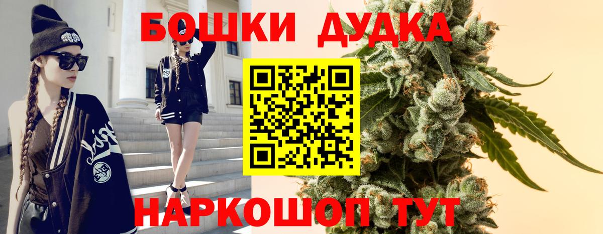Бошки Шишки THC 21%  Марихуана Ganja  Вход с VPN  Уссурийск  Каннабис THC 21% 